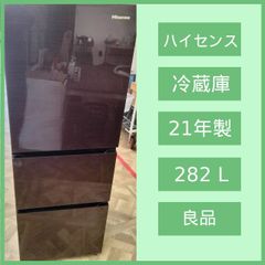 N-7342] ハイセンス 冷凍冷蔵庫 HR-G2801BR 282L 2021年製 - メルカリ