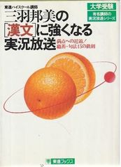 東進ブックス『大学受験 滝山敏郎の[入試英語]に強くなる実況放送（上