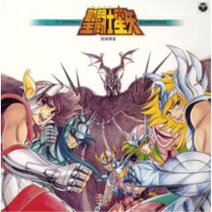 未開封 CD 聖闘士星矢 音楽集 ANIMEX1200 - メルカリ