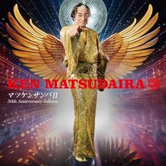 マツケンサンバ 8cmCD 松平 健 自筆サイン入り - メルカリ