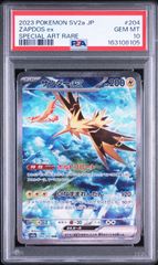 PSA10】 グレイシアex SAR テラスタルフェスex - メルカリ