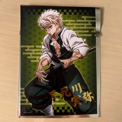 不死川実弥 鬼滅の刃 全集中展 ポストカード ぱ - メルカリ