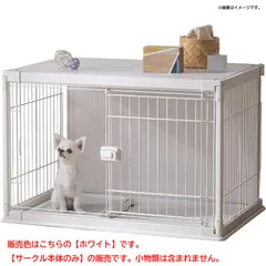 E6439◆訳あり・未使用 アイリスオーヤマ PIWS-960 インテリアウッディサークル 小型犬用 木目調 屋根付き ペットサークル 室内用 スライドドア トレー付き ペットケージ フェンス 犬 猫 ペット用品のサムネイル