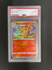 【PSA10】ポケモンカード ギャロップ(Classicキラ) 005/032 クラシック プロモのサムネイル