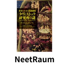 臨床風景構成法 臨床と研究のための見方・入り方 / 岸本寛史 山
