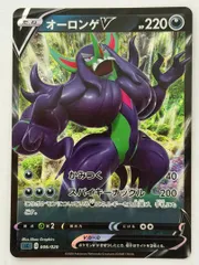 オーロンゲV - 006/020 sC ① ポケモンカード PokemonCardのサムネイル