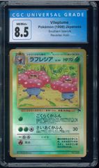 PSA9 レディバ サザンアイランド 旧裏 旧裏面 映画公開記念 プロモ