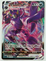 ゲンガーVMAX(RRR仕様) - 002/019 SGG ① ポケモンカード PokemonCard