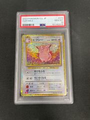 PSA10】ポケモンカード イーブイ 196/SV-P プロモカードパック
