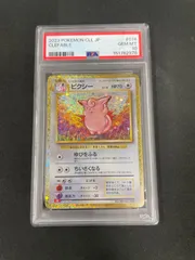 2026年最新】ポケモンカードClassic ピカチュウの人気アイテム - メルカリ
