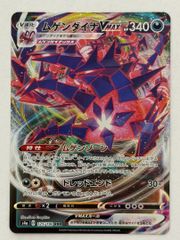 ゲンガーVMAX(RRR仕様) - 002/019 SGG ① ポケモンカード PokemonCard