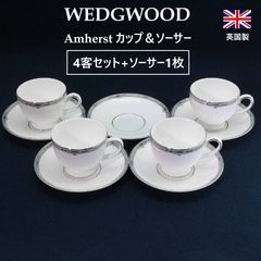 ウェッジウッド ダイナスティ ディナープレート 4枚セット Wedgwood