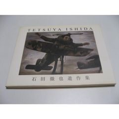 1970年、二十歳の憧憬 ハービー・山口写真集 - メルカリ