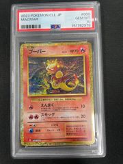 PSA9】ポケモンカード フクオカのピカチュウ 289/SV-P - メルカリ