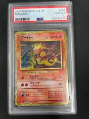 2026年最新】ブーバ psa10の人気アイテム - メルカリ
