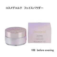 【未使用品】コスメデコルテ　フェイスパウダー　108　before evening　20ｇのサムネイル