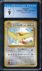 PSA9 旧裏 ピジョット 映画公開記念パック サザンアイランド | Mercari