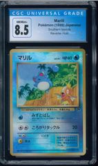 PSA10】マリル 024/092 1st pop86 カードe ポケカ - メルカリ