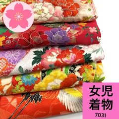女児着物 5枚 正絹 ポリエステル 着物まとめ売り 【7031】同梱購入歓迎 リメイク用 着付け練習用のサムネイル