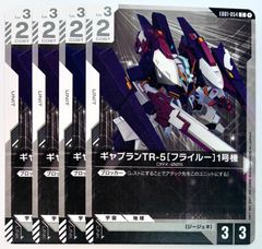 ガンダムカードゲーム GQuuuuuuX(オメガ・サイコミュ起動時