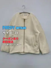 FREDY emue フレディエミュ ノーカラージャケット 38 アイボリー ボア 無地 ショート丈 レディースのサムネイル