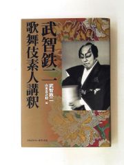 ゴジラのなかみ 単行本 ちくまプリマーブックス 76 薩摩 剣八郎 筑摩