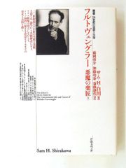 ゴジラのなかみ 単行本 ちくまプリマーブックス 76 薩摩 剣八郎 筑摩