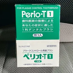 【新品未開封】サンスター ペリオ T1 歯ブラシ 1列 20個入 歯科医院専売のサムネイル