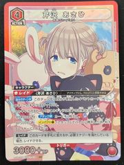 トップマン・ウォーキュリー聖(SP/R☆){黒}〈OP13-089〉[OP-13受け継が