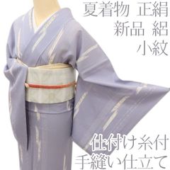 百華❀Y5178◇美品未着用 仕付け糸付き 有松鳴海絞り 亀甲柄 綿 居敷