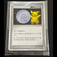 勝利のメダル 金 PSA8 ジム バトル プロモ 金メダル 優勝 ピカチュウ