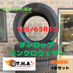 185/65R15 ダンロップ シンクロウェザー 2025年 バリ山 - メルカリ