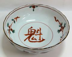 M[宅60]1124 哲工房 中村宗哲 作 瓜紅 輪花盆 千宗室贈答品「旭日盆