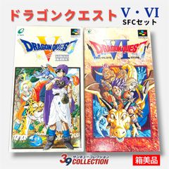 箱美品】ドラゴンクエストV・VI SFCカセット 名作RPG2本まとめ - メルカリ