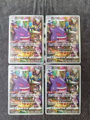 ポケカ ゲンガー CHR 4枚セット - メルカリ
