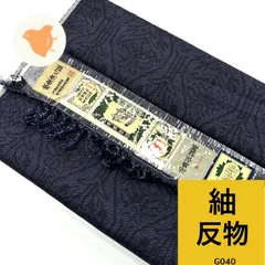 結城紬 着尺 反物 1本 正絹【G040】同梱購入歓迎 リメイク用 和裁練習用のサムネイル