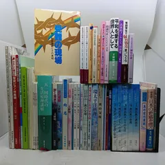 【まとめ売り】旧統一教会 関連書籍 約50冊 光言社 世界平和統一家庭連合 2607Sth5のサムネイル