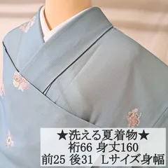 2026年最新】飛び柄小紋の人気アイテム - メルカリ