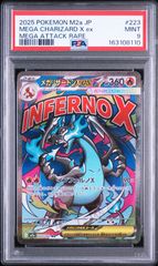 PSA10】ロケット団のミュウツーex SAR メガドリームex - メルカリ