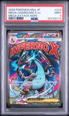 2026年最新】リザードン ex psa9の人気アイテム - メルカリ