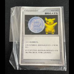 ポケモンカード 勝利のメダル 銀 psa10 2006 - メルカリ