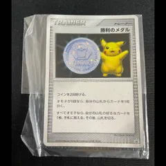 勝利のメダル ジムチャレンジ2006/銀 プロモ 1枚のサムネイル