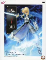 2026年最新】SQフィギュア セイバーの人気アイテム - メルカリ