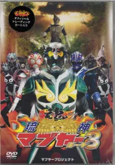 2026年最新】琉神マブヤー [dvd]の人気アイテム - メルカリ