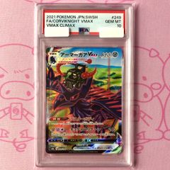 PSA10 ガラルファイヤーV CSR S8b VMAXクライマックス - メルカリ