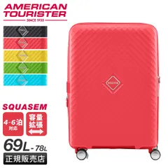 【メーカー正規品】アメリカンツーリスター スクアセム スーツケース Mサイズ 69L/78L 拡張機能付き American Tourister SQUASEM QJ2-**002 キャリーケース キャリーバッグのサムネイル