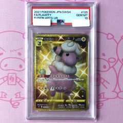 PSA7 モココ UR 125/100 s8 E - メルカリ