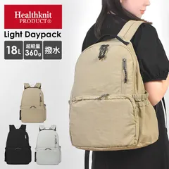 リュック ヘルスニット Healthknit Product ライトデイパック バックパック リュックサック 撥水 18L A4 レディース メンズ 軽量 軽い 大容量 おしゃれ シンプル 無地 ペアレンツバッグ マザーのサムネイル