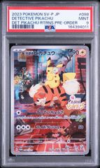 PSA10】 サンダーex SAR ポケモンカード151 - メルカリ