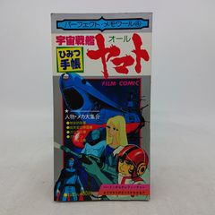1984年のマシン軍団】 JWA東海プロレス - メルカリ